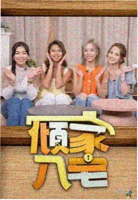 清明奇妙游 封面