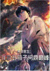 熊出没 海报