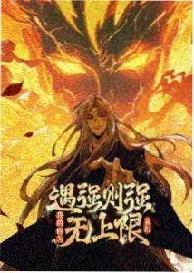 伍六七 海报